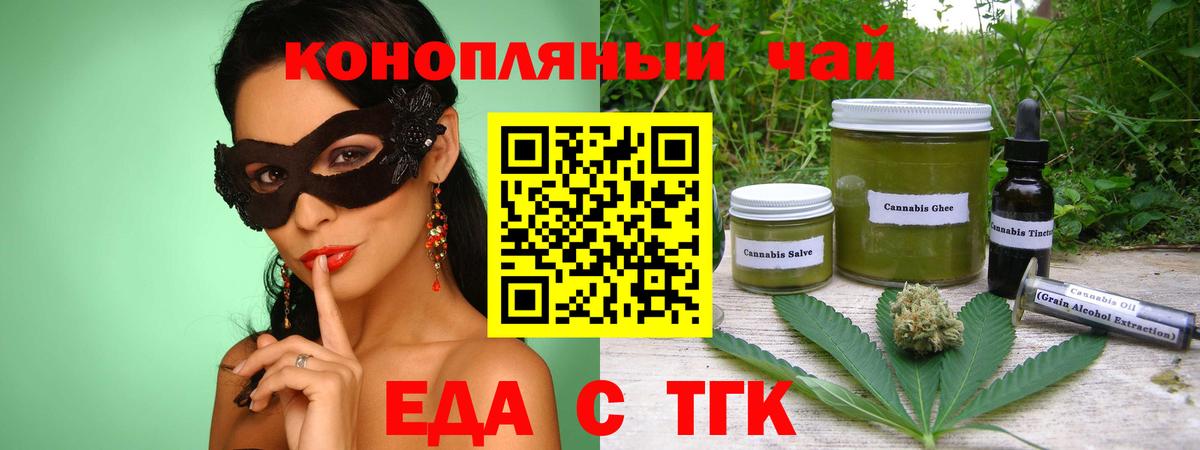 Cannafood конопля  Вход с VPN  Холмск 