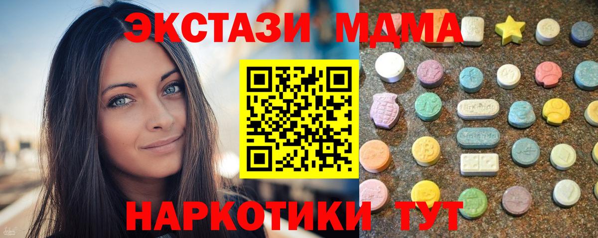 Холмск  Экстази Philipp Plein  Вход с VPN  Ecstasy  Экстази 300 mg 