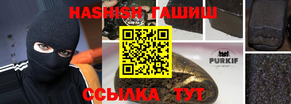 ГАШ  Гашиш Ice-O-Lator  Холмск  Вход с VPN  ГАШИШ хэш 