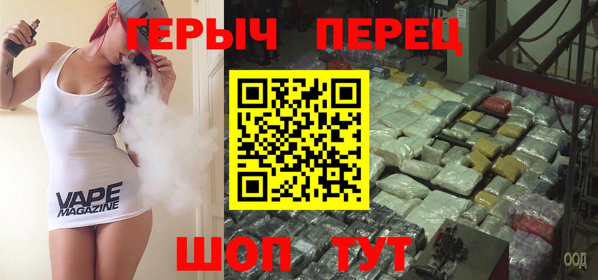 ГЕРОИН белый  Вход с VPN  Холмск 