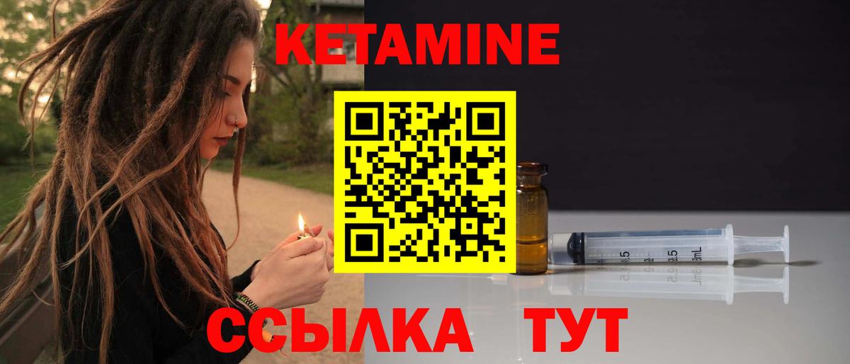 КЕТАМИН ketamine  Вход с VPN  КЕТАМИН VHQ  Холмск 