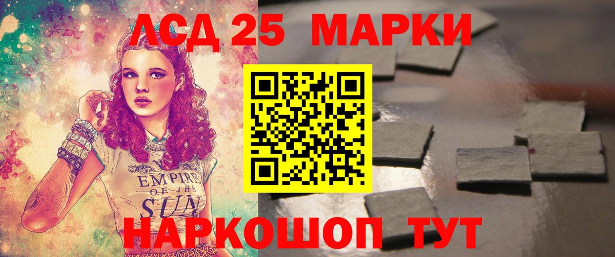 LSD-25 экстази ecstasy Холмск