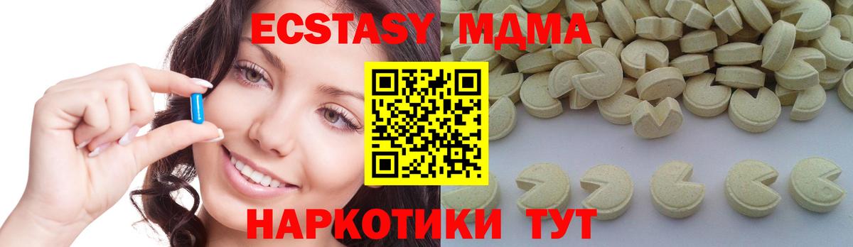 МДМА  Вход с VPN  MDMA VHQ  Холмск  МДМА VHQ 