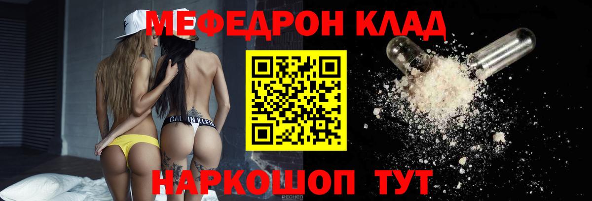 МЕФ мука  Меф VHQ  Холмск  Мефедрон  Вход с VPN  МЕФ 