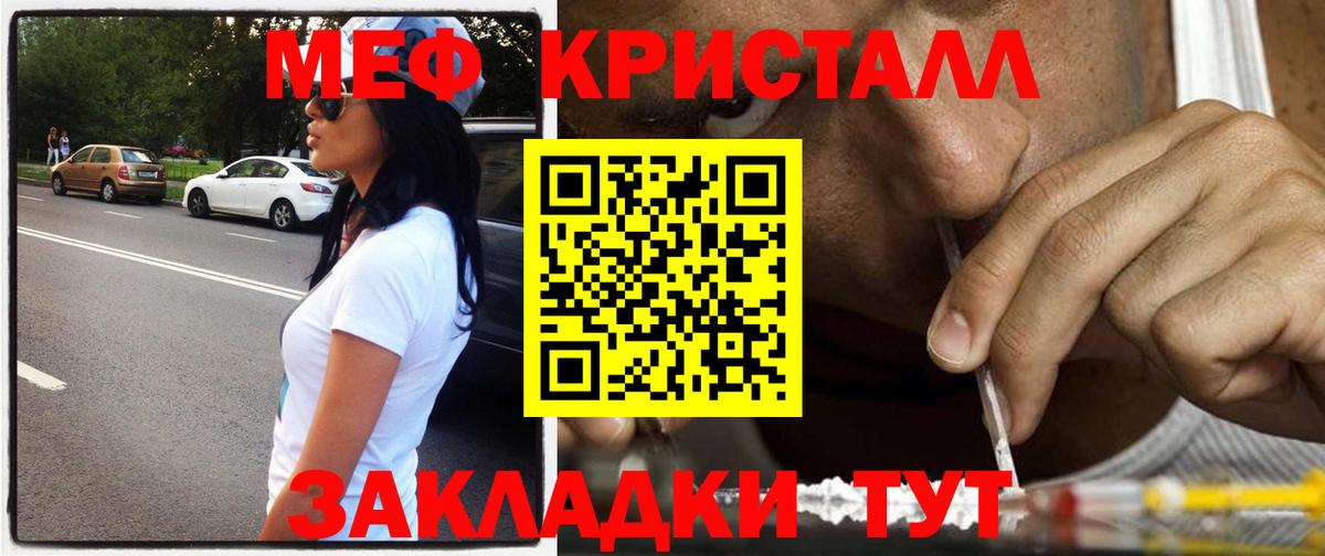 Меф мука Холмск
