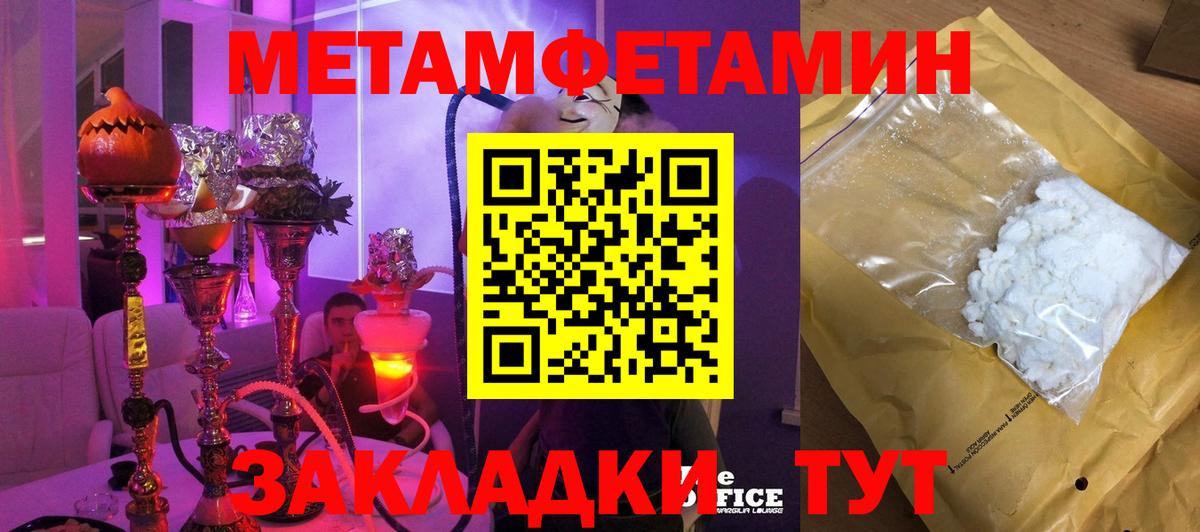 МЕТАМФЕТАМИН винт Холмск