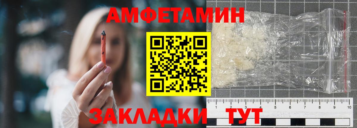 Холмск  Первитин пудра  Вход с VPN 
