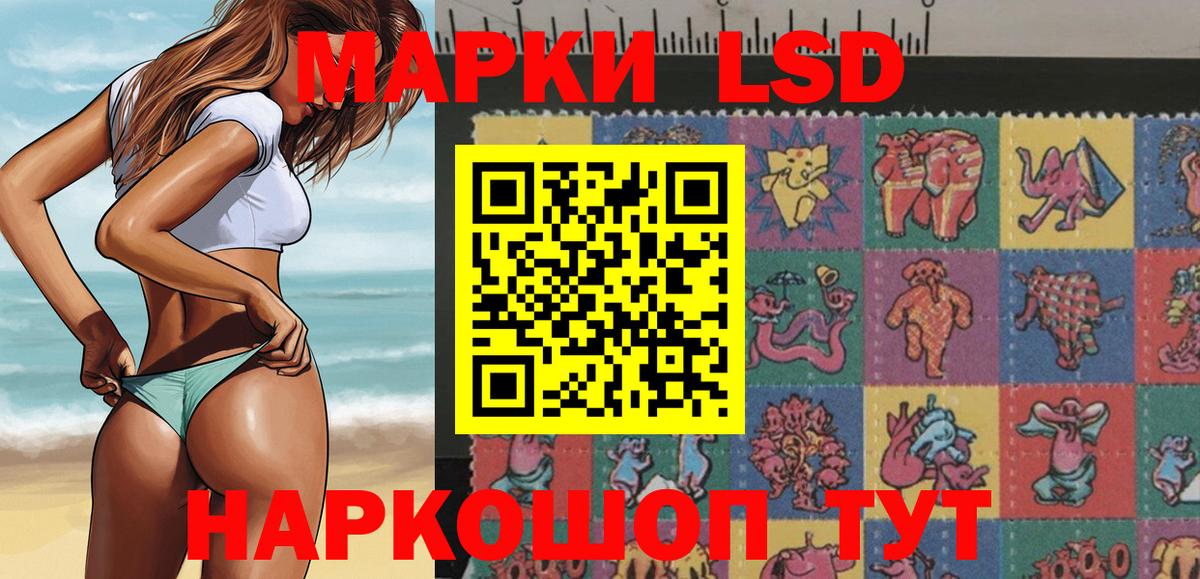 Наркотические марки 1,5мг Холмск