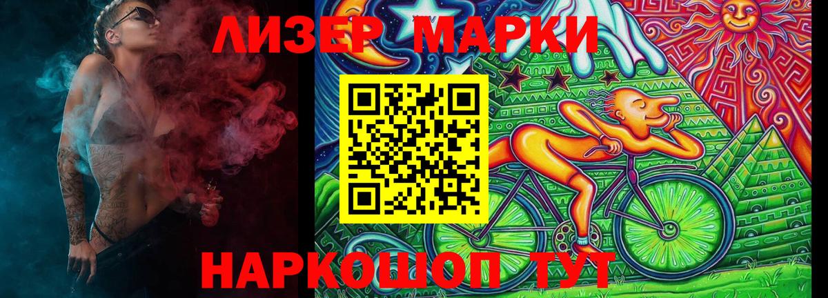Наркотические марки  Наркотические марки 1,5мг  Вход с VPN  Наркотические марки 1,5мг  Холмск 