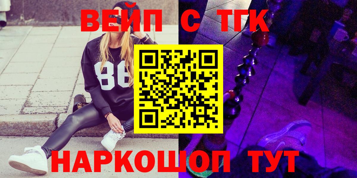 ТГК жижа Холмск