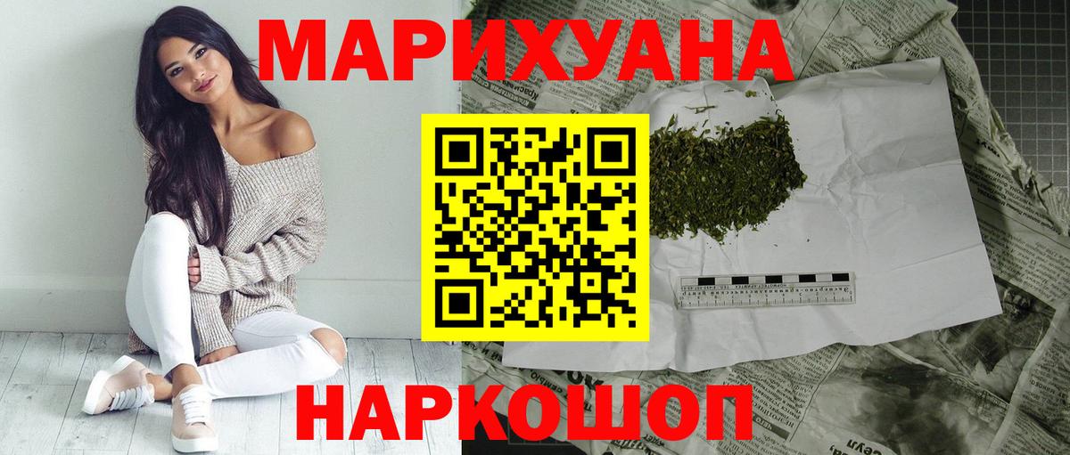 Бошки Шишки конопля Холмск